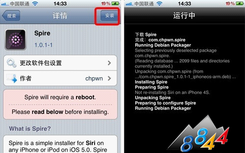 iPhone如何让Siri中文化2