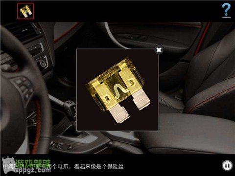 iphone版《车内逃脱4 BMW1系谍影》第三章图文教程5