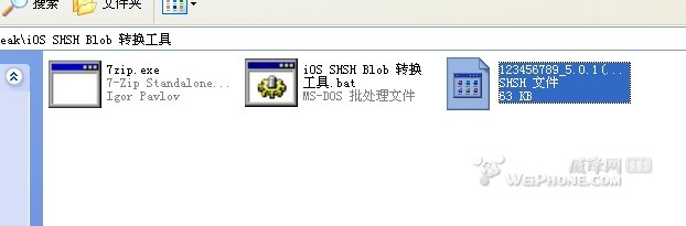 完美解决ios6降级出现的错误3