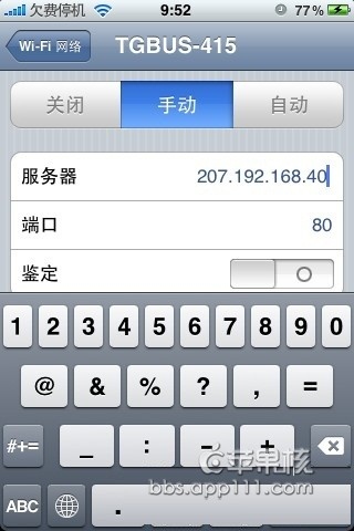 如何设置iPhone4S的WIFI？7