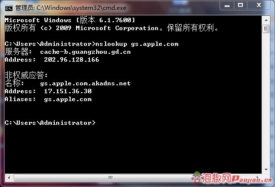 iOS系统恢复固件遭遇3194错误解决办法（更新）5