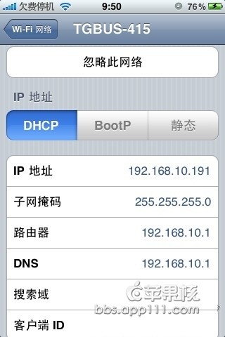 如何设置iPhone4S的WIFI？3