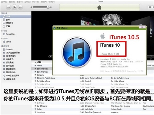 怎么使用iTunes无线同步功能？2