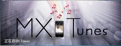 iphone音乐添加歌词和封面教程2