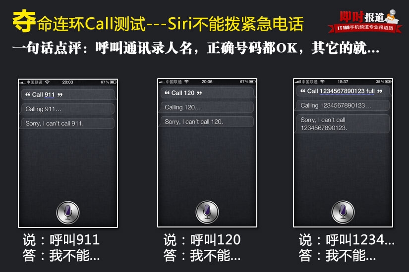 iPhone4S的Siri功能测试4