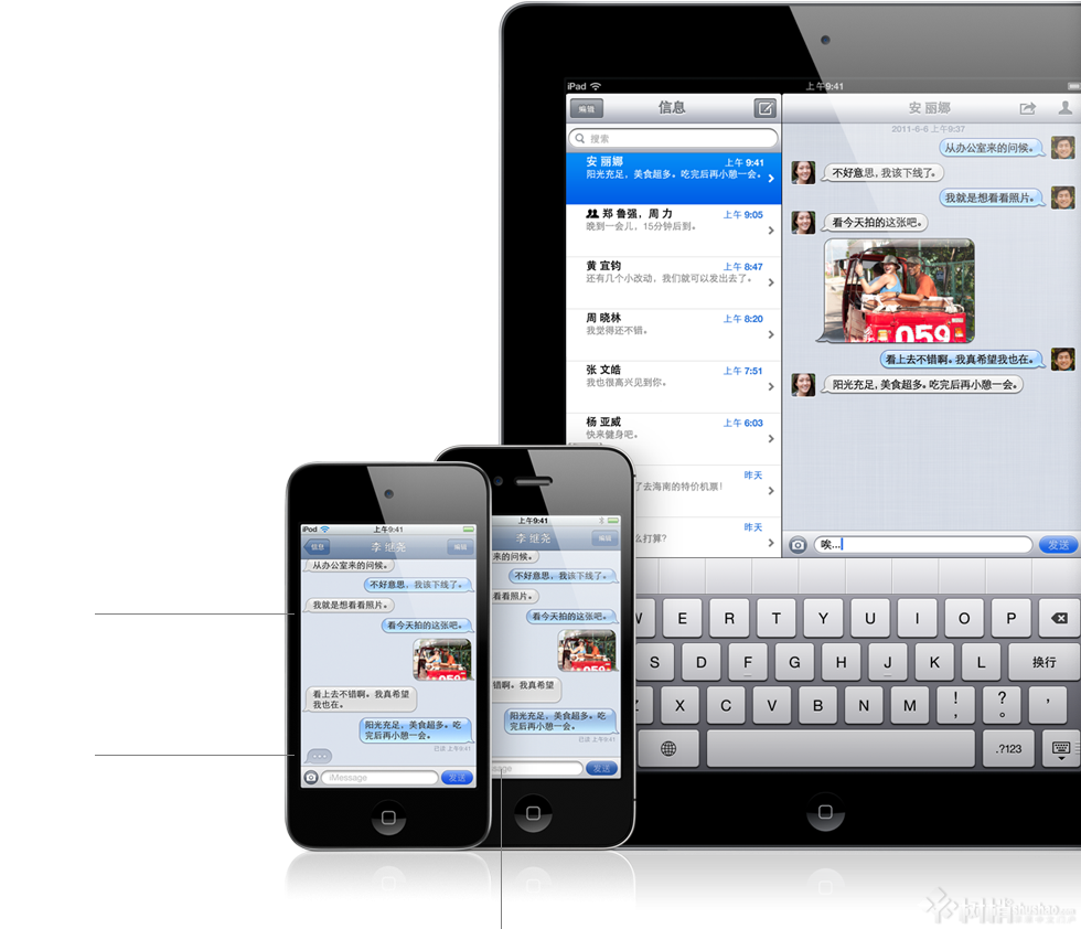 iMessage怎么用？ iMessage详细解读1