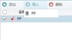 PP助手计算机版资源管理之视频5