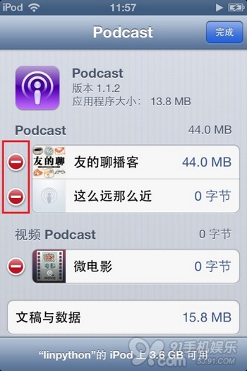 苹果podcast是什么意思,怎么用?5