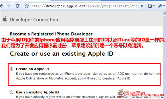 升级iOS6系统必备 苹果开发者帐号申请教程4