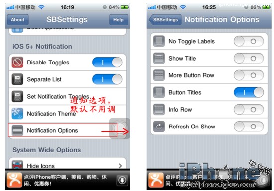 iphone怎么设置SBSettings(系统增强)8