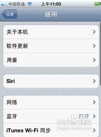 iPhone5彩信设置方法3