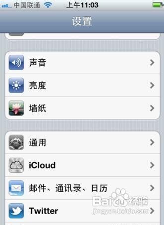 iPhone5彩信设置方法2
