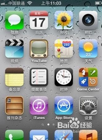 iPhone5彩信设置方法1