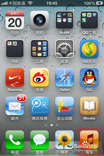 iphone怎么删除音乐1