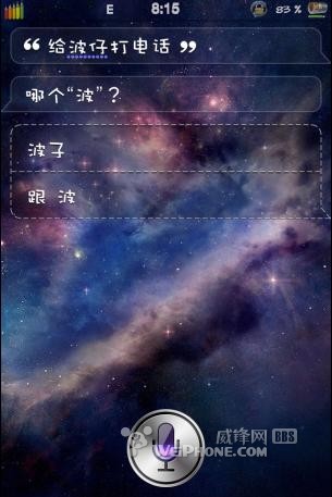 ios6 Siri 中文功能移植到ios53