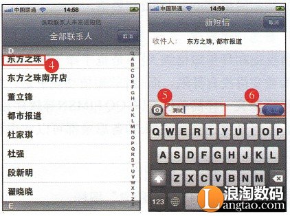 iphone4s不能发短信4