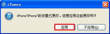 如何使用iTunes 11同步音乐、影片、铃声和图书7