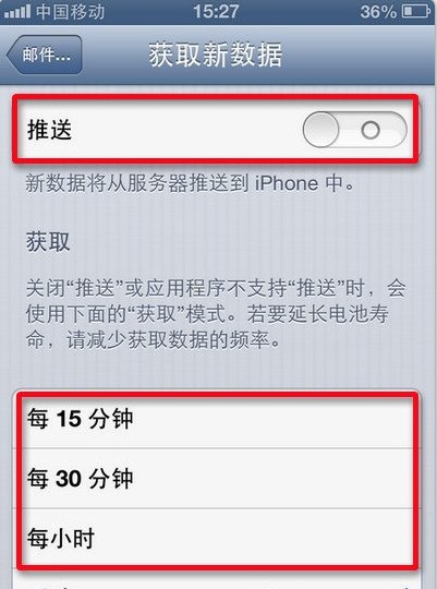 iOS6.0.2耗电问题的4种解决方法2