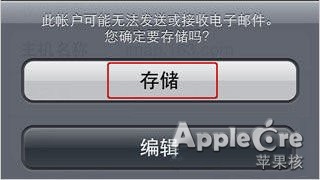 如何在iPhone上用国内邮箱？6