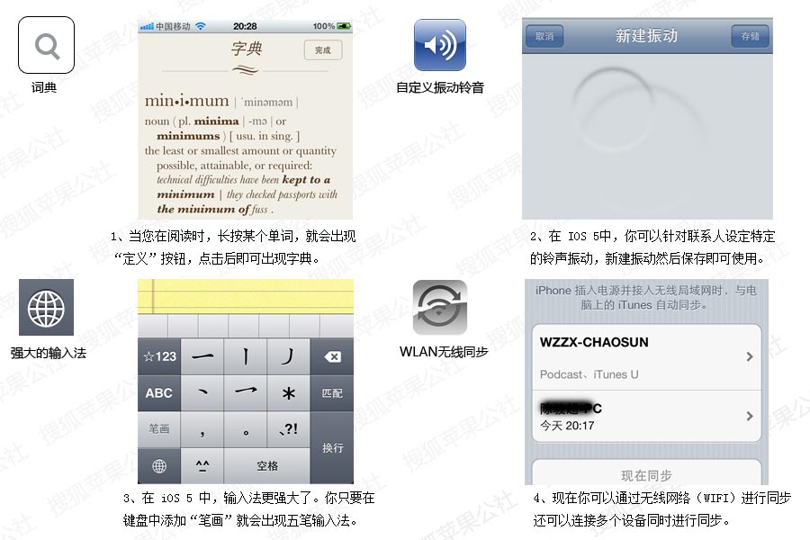 苹果iOS 5系统新功能使用全方位解析15