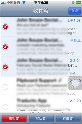 怎么在iphone邮件加上重要提醒标签5