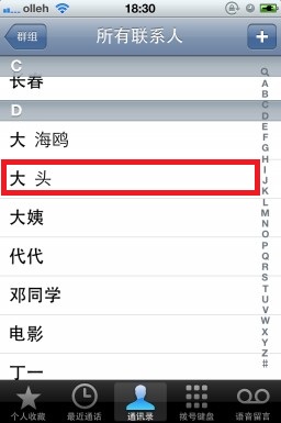 iphone 视频通话设置6