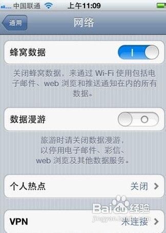 iPhone5彩信设置方法5