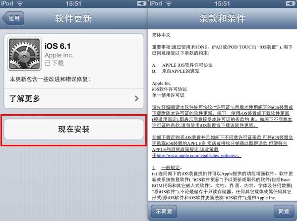 iOS6完美越狱前的准备5