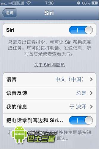 IOS6 Siri中文语音助理测试介绍