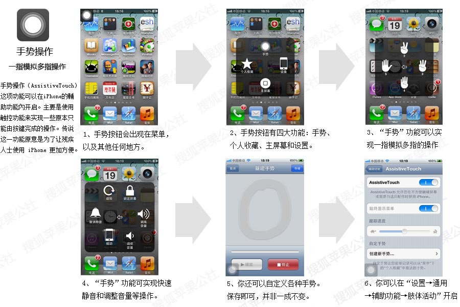 苹果iOS 5系统新功能使用全方位解析6