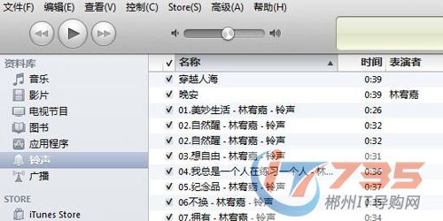 iphone4s怎么把自己的音乐设置为手机铃声8