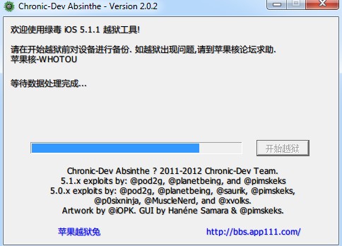 iphone4完美越狱5.1.1教程7