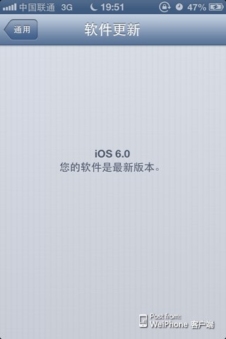 升级iOS6感想，以及辟谣10