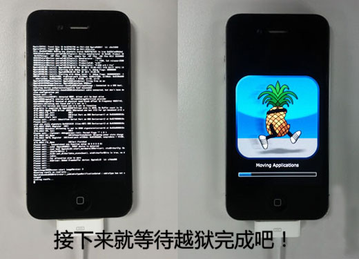 苹果ios 5.0.1 完美越狱教程4