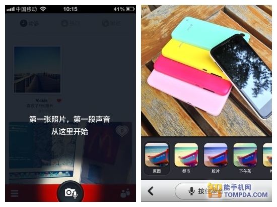 iPhone版“啪啪”试用 让你的照片会说话3