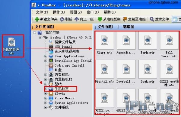 如何将m4r铃声导入iPhone1