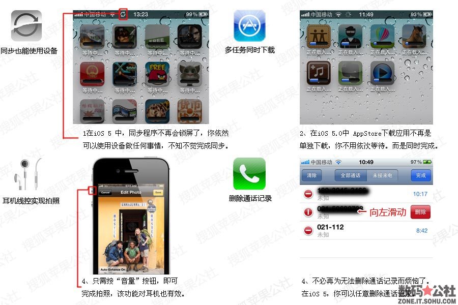 苹果iOS 5系统新功能使用全方位解析11