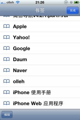 怎么调用iphone手机语音控制？4