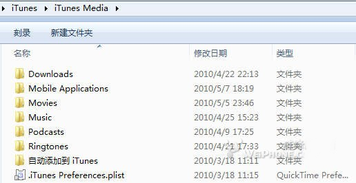 itunes使用资料库的技巧3