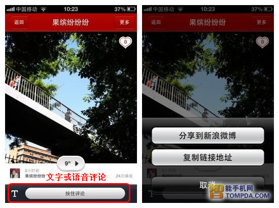 iPhone版“啪啪”试用 让你的照片会说话6