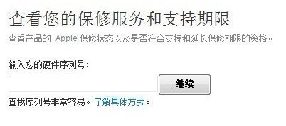 iphone4s怎么查激活时间4