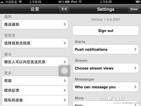 iOS版Google+加入中文界面支持 消息译为碰头2