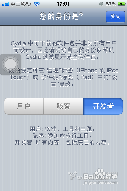 IPHONE4出现白图标怎么办2