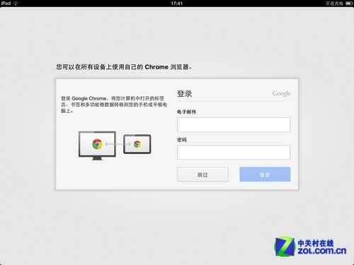 iOS版Chrome浏览器试用 搜索/同步/隐身2