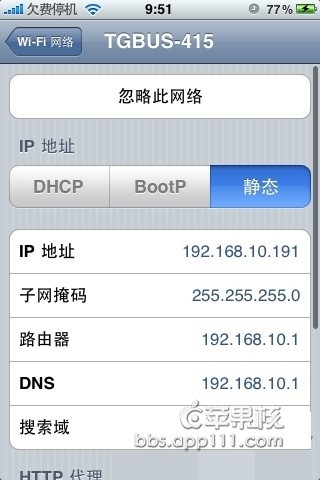 如何设置iPhone4S的WIFI？4