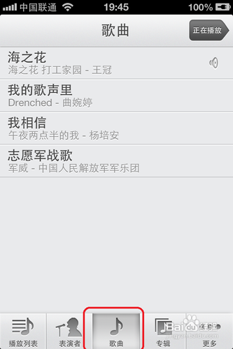 iphone怎么删除音乐2