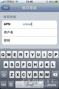 iphone4蜂窝数据设置2