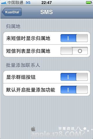 iphone短信群发攻略5