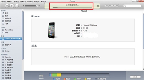 iPhone固件怎么进行升级？8