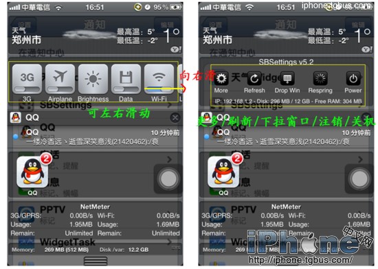 iphone怎么设置SBSettings(系统增强)10